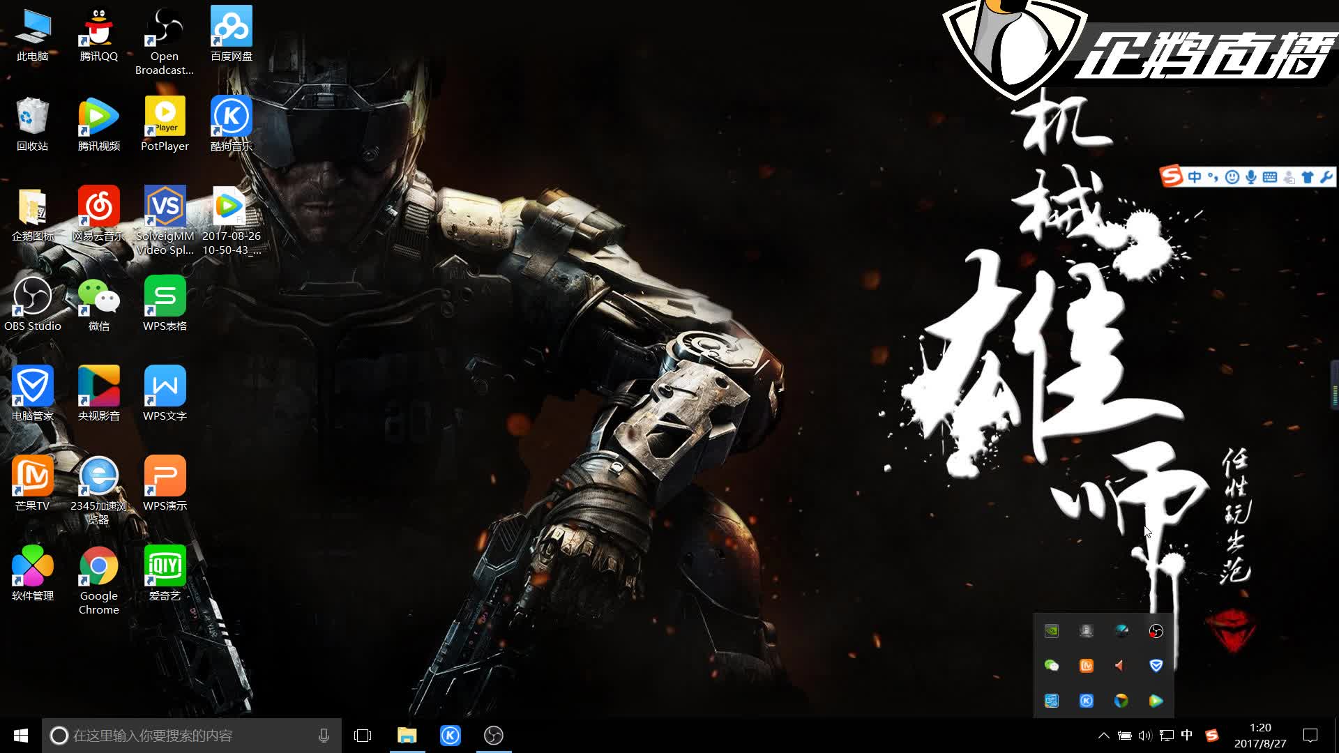 被球迷称为 被球迷称为